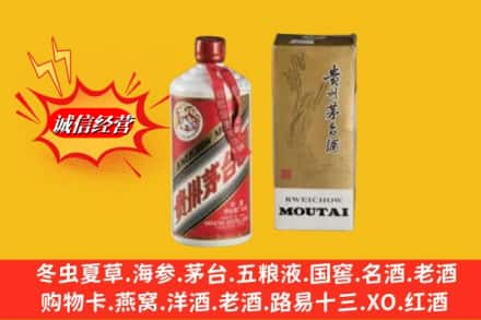 玉林鉴定高价回收80年代茅台酒