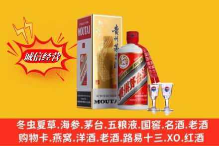 玉林高价上门回收茅台酒