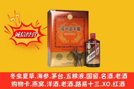 玉林求购回收贵州茅台酒